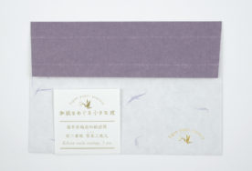 和紙をめぐる小さな旅　福井県越前和紙封筒　紫苑　3枚入り